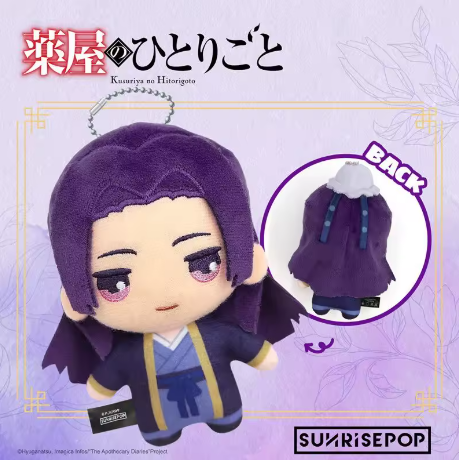 Pelúcia de The Apothecary Diaries, Alquimia Suave 13cm